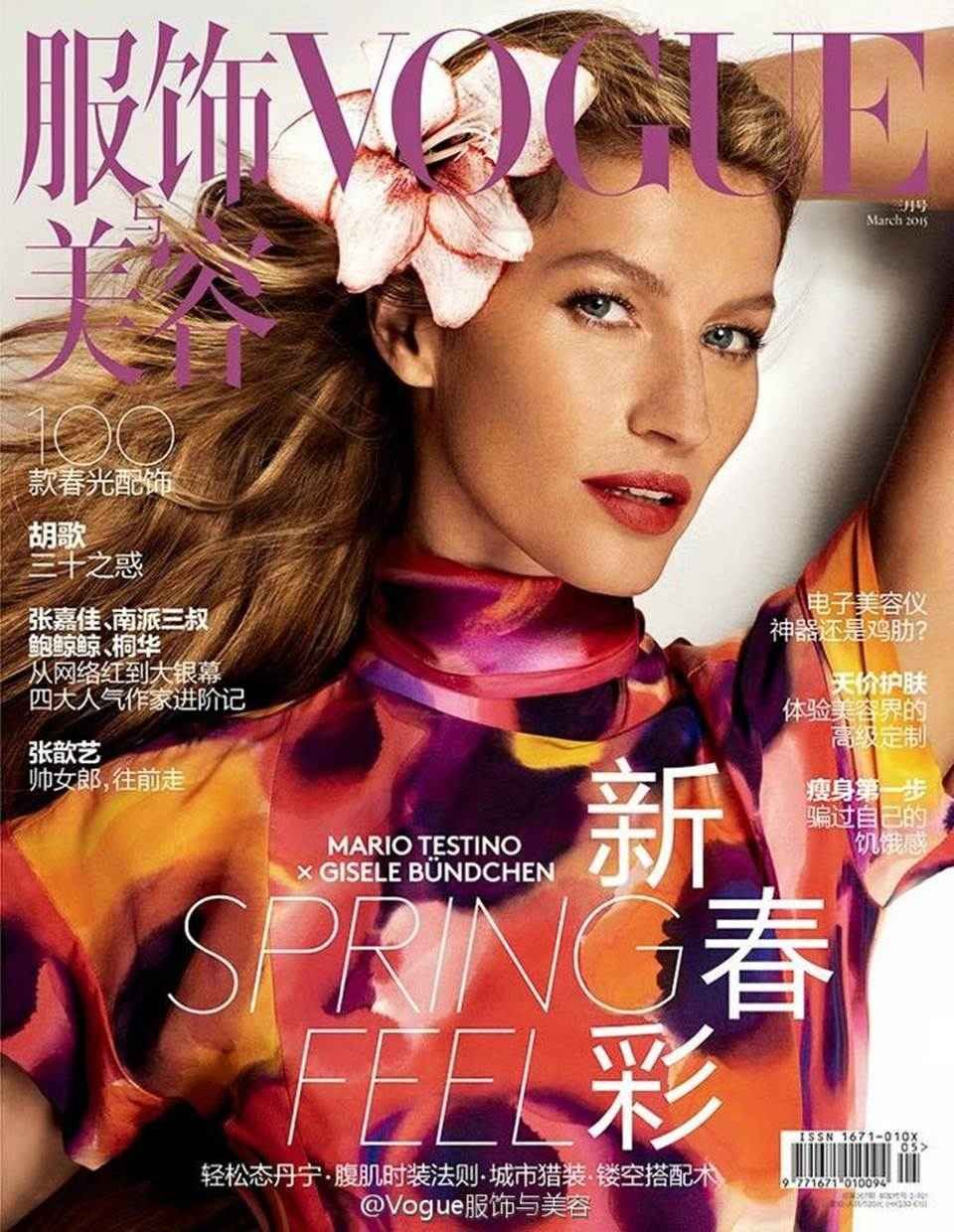 Reprodução/Vogue China