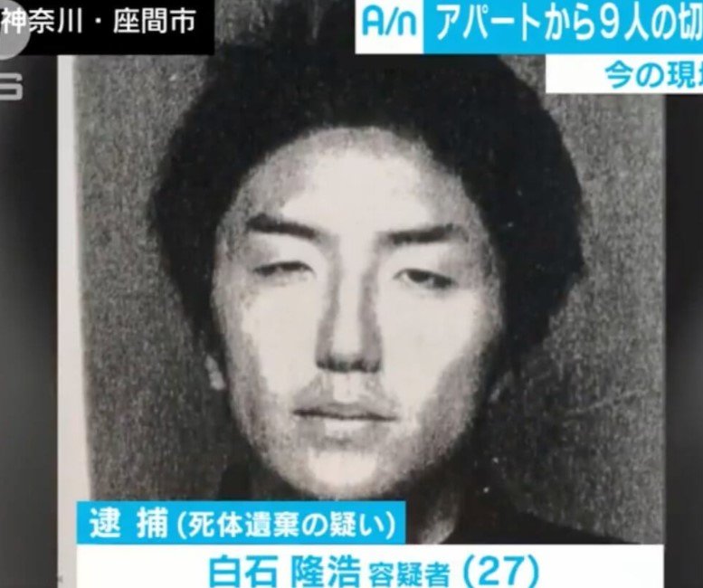 serial killer
