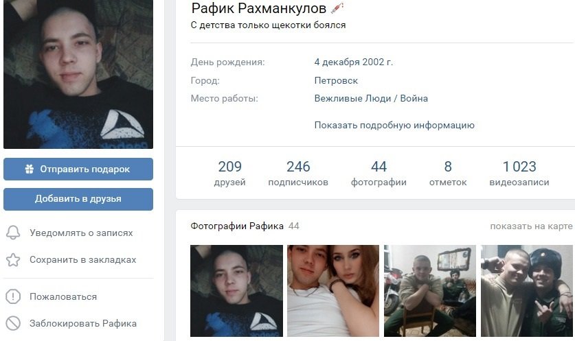 Perfil de Rafik na rede social VKontakte