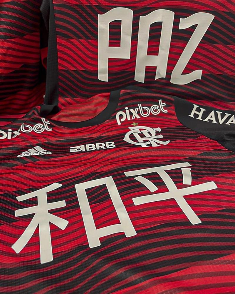 Uniforme do Flamengo