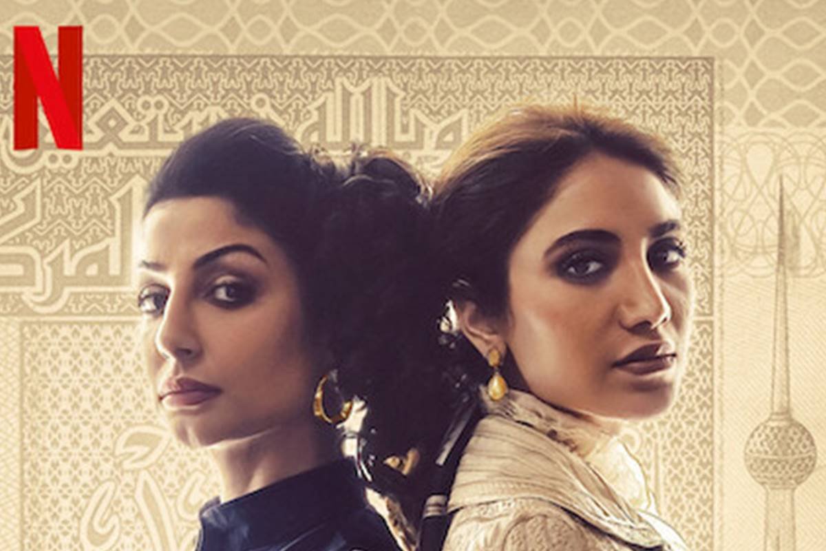 Imagem colorida da série Rainhas da Bolsa - Metrópoles 